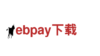 专业游戏广告公司ebpay下载，提升用户体验